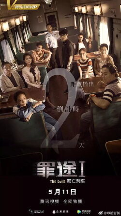 The Guilt I (2018) The Guilt I (2018)