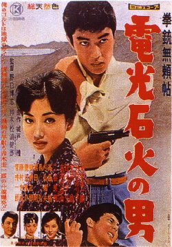 The Gun Like Lightning (1960) The Gun Like Lightning (1960)