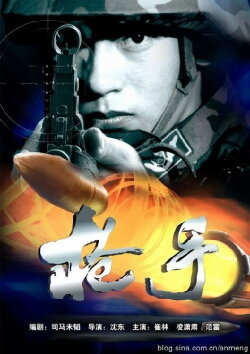 The Gunmen (2002)