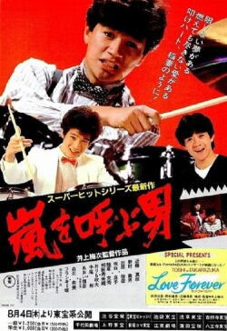 The Guy Who Brings On A Storm (1983)