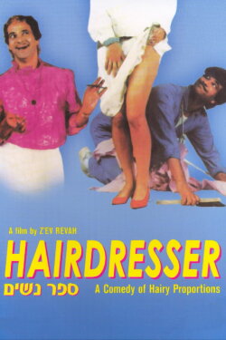 The Hairdresser (1984) The Hairdresser (1984)