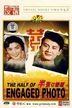 The Half Of Engaged Photo (1979)