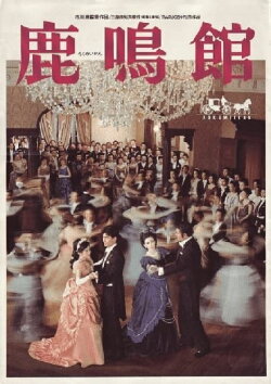 The Hall of the Crying Deer (1986) The Hall of the Crying Deer (1986)