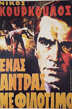 The Hamini (1960) The Hamini (1960)