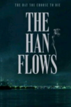 The Han Flows (2021) The Han Flows (2021)