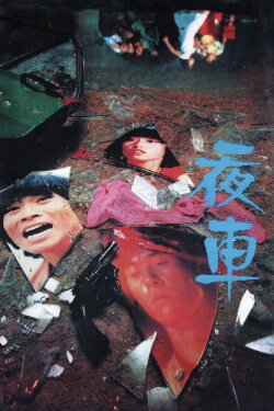 The Happenings (1980)