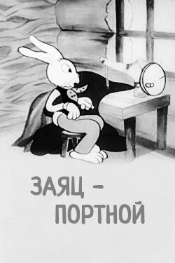 The Hare-Tailor (1937)