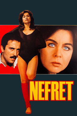 The Hate (1984)