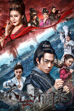 The Haunting in Chang'an (2021) The Haunting in Chang'an (2021)