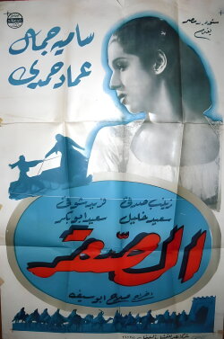 The Hawk (1950)