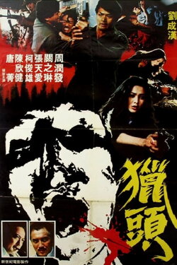 The Head Hunter (1982)