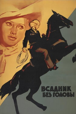 The Headless Rider (1973)