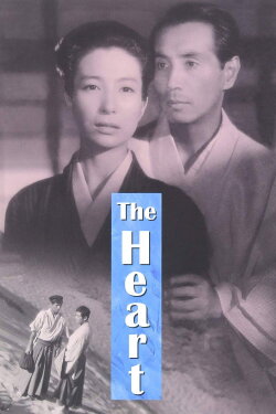 The Heart (1955) The Heart (1955)