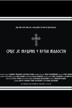 The Heart of the Wise Lives in the House of Sorrow (2009) The Heart of the Wise Lives in the House of Sorrow (2009)