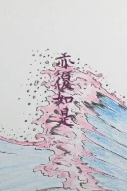 The Heart Sutra (2010) The Heart Sutra (2010)