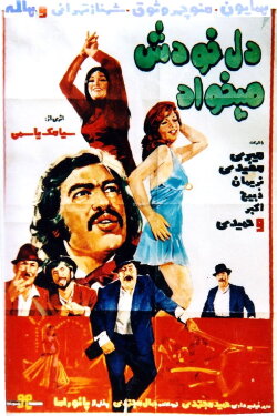 The Heart Wants It Itself (1973) The Heart Wants It Itself (1973)