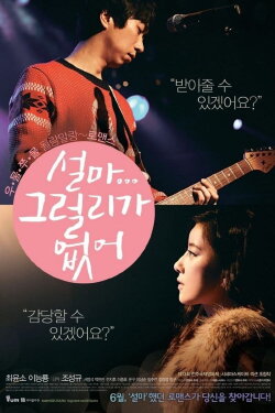 The Heaven is Only Open to the Single! (2012) The Heaven is Only Open to the Single! (2012)