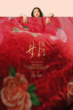The Hen (2024)