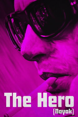 The Hero (1966) The Hero (1966)