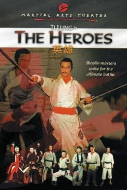 The Heroes (1980)