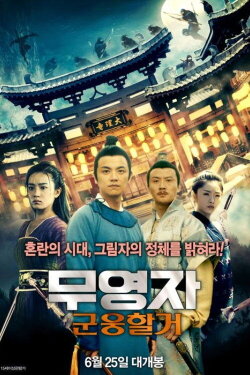 The Heshuo Misty Clouds (2020) The Heshuo Misty Clouds (2020)