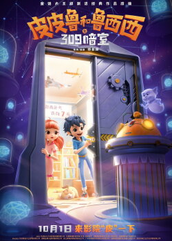 The Hidden Chamber 309 (2025)