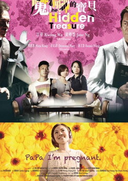 The Hidden Treasure (2013)