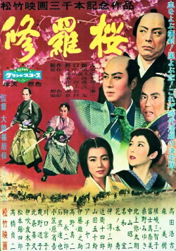 The Hidden Treasure (1959)