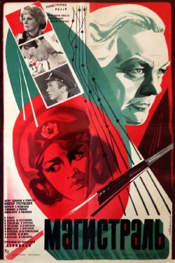 The Highway (1983)