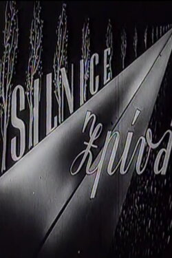 The Highway Sings (1937) The Highway Sings (1937)