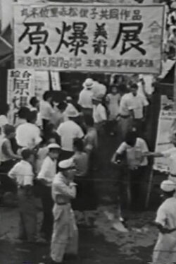 The Hiroshima Panels (1953) The Hiroshima Panels (1953)