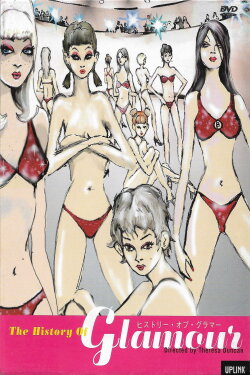 The History of Glamour (1999) The History of Glamour (1999)