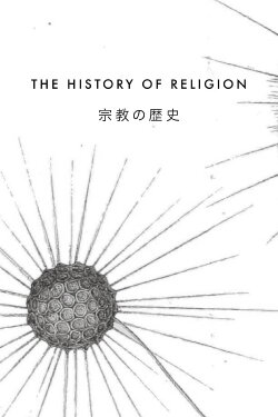 The History of Religion (2016) The History of Religion (2016)