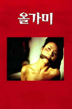 The Hole (1997) The Hole (1997)