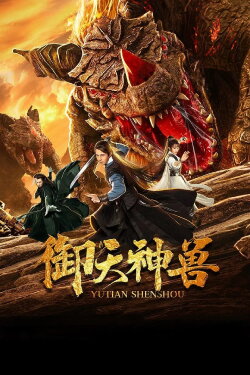 The Holy Beasts (2019)