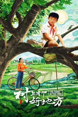 The Home in the Tree (2020)