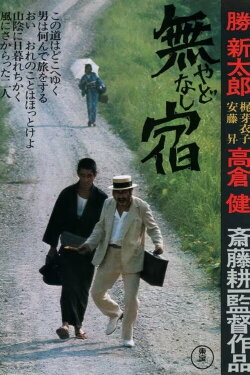 The Homeless (1974) The Homeless (1974)