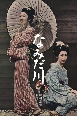 The Homely Sister (1967) The Homely Sister (1967)