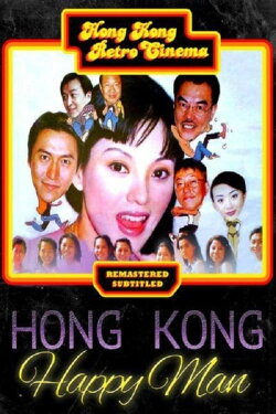 The Hong Kong Happy Man (2000) The Hong Kong Happy Man (2000)