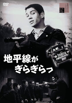 The Horizon Glitters (1961) The Horizon Glitters (1961)