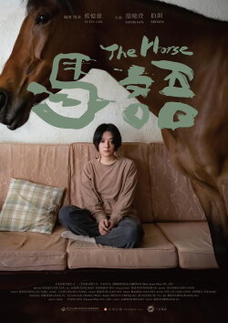 The Horse (2023) The Horse (2023)