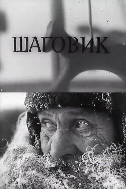 The Horse Walker (1969) The Horse Walker (1969)
