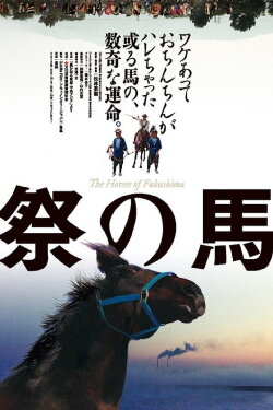 The Horses of Fukushima (2013) The Horses of Fukushima (2013)