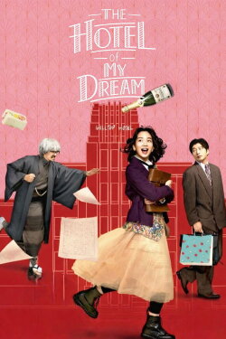 The Hotel of My Dream (2024) The Hotel of My Dream (2024)