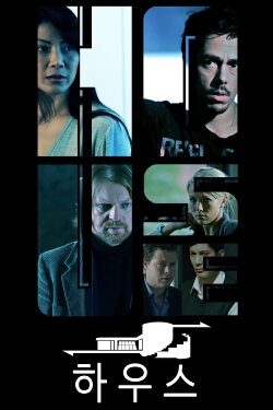 The House (2012) The House (2012)