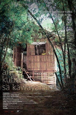 The House by the Bamboo Grove (2015) The House by the Bamboo Grove (2015)