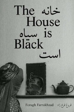 The House Is Black (1963) The House Is Black (1963)