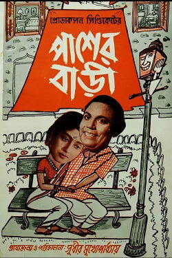 The House Next Door (1952) The House Next Door (1952)