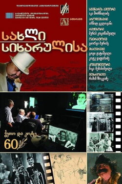 The House of Joy (2009) The House of Joy (2009)