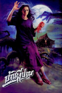 The House of Pop (1989) The House of Pop (1989)